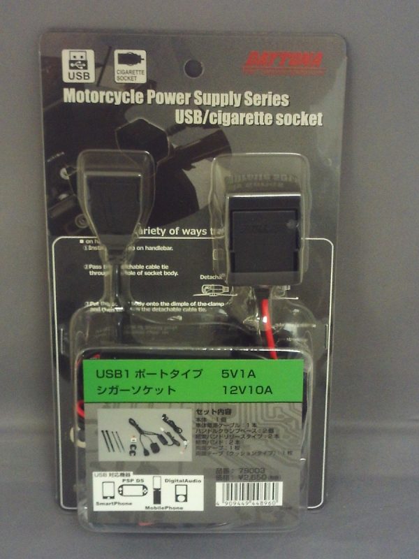 Daytona Power Supply [USB/Cigarette Ports]